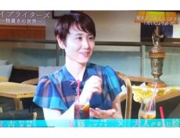 「絵本の世界～大人にも読んでもらいたいこの一冊～」BSフジ「タイプライターズ～物書きの世界～」8/24放送に紹介された絵本10冊