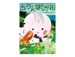 まもられているのかもしれない。