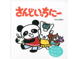 vol.15 大好物はリズムで食べる！？