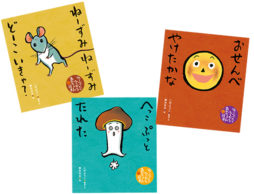 【0歳】あかちゃんと一緒によんで、一緒にあそぼう！「わらべうたでひろがるあかちゃん絵本」