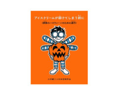 【今週の今日の1冊】ハロウィンの由来を教えて！ハロウィンの絵本
