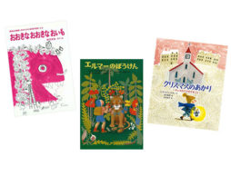 【ランキング】10月の児童書売上ランキングBEST10は？