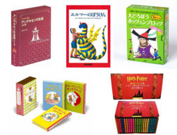 【クリスマス】クリスマスギフトにおすすめの豪華読み物セット30選（小学生向け）