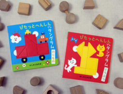 3歳から育てる図形感覚！　『ぴたっとへんしんプレタングラム』で脳育てをしよう！