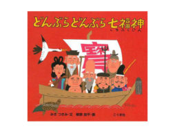 【今週の今日の1冊】ありがとう2018年！ ようこそ2019年！