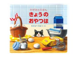 【お知らせ】イソザキ編集長「kufura」新連載『【絵本ナビ編集長の読み聞かせ相談】がスタート！