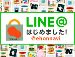 【お知らせ】LINE@はじめました！