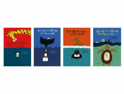 【小学2、3年生におすすめのシリーズ】『ぼくはアフリカにすむキリンといいます』