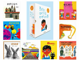 「かがくのとも」創刊50周年おめでとう！  貴重な厳選セットと記念誌が発売に！