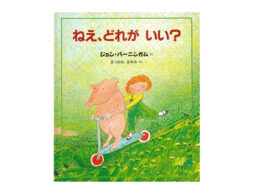 【お知らせ】イソザキ編集長「kufura」連載【絵本ナビ編集長の読み聞かせ相談】♯5 公開中！