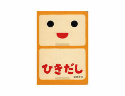 【今週の今日の1冊】今日は何を着ようかな？ 衣替えの季節です♪