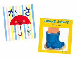 【今週の今日の1冊】お気に入りの傘や長靴で、雨の日の散歩を楽しもう♪