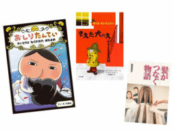 【ランキング】2019年5月の児童書売上ランキングBEST10は？