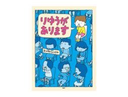 【お知らせ】イソザキ編集長「kufura」連載【絵本ナビ編集長の読み聞かせ相談】♯7 公開中！