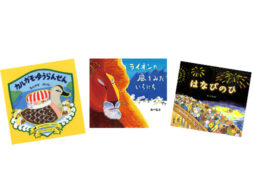 もとやすけいじ・あべ弘士・たしろちさと絵本原画展それぞれ開催！