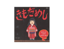 【今週の今日の1冊】おばけ・ゆうれい・妖怪の怪談、お届けします