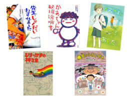 【ランキング】2019年7月の児童書売上ランキングBEST10は？