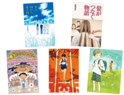 【ランキング】2019年8月の児童書売上ランキングBEST10は？