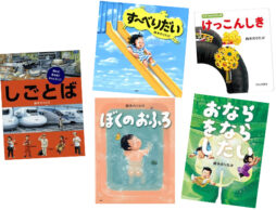 『しごとば』など、めくるめく「鈴木のりたけワールド」へようこそ！