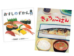 【お知らせ】家族と食べるを考えるサイト「タベル」に磯崎編集長が登場「親子でおなかがすいちゃう絵本」を紹介！
