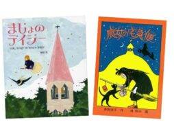 ハロウィンの仮装で真似したくなるのは？ 「魔女の絵本」
