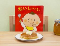 『おいし～い』は幸せのコミュニケーション