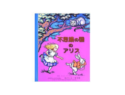 【今週の今日の1冊】ハロウィンの準備進んでいますか？ 今週は仮装の参考になる絵本特集です！