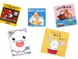 シャンプー嫌いの子どもと読みたい！シャンプーが楽しくなる絵本