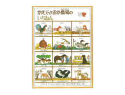【お知らせ】イソザキ編集長「kufura」連載【絵本ナビ編集長の読み聞かせ相談】♯11 公開中！