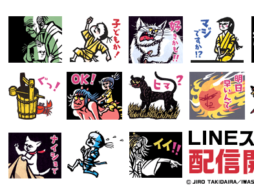 「滝平二郎の絵本」など岩崎書店のロングセラー＆ベストセラー4作品がLINEスタンプに！
