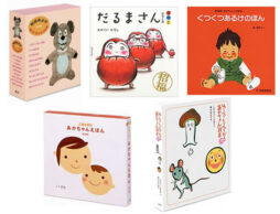 【クリスマス】0歳、1歳、2歳の子に贈りたい、特別な日のための絵本セット