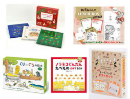 【クリスマス】絵本大好き♪ 3歳、4歳、5歳の子に喜ばれる豪華絵本セット20選