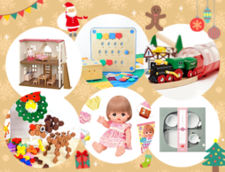 【商品プレゼントあり】絵本ナビおすすめ！子どもに贈りたいクリスマスプレゼント