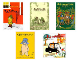 【ランキング】2019年11月の児童書売上ランキングBEST10は？