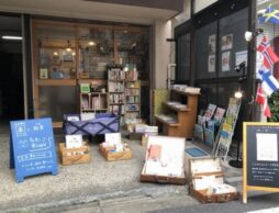 【子どもの本と出会うばしょ】東京・根津 ひるねこBOOKS