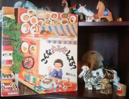 親には懐かしく子どもには新しい、不思議でレトロな絵本『こんなおみせしってる？』