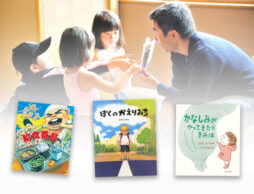【パパも絵本を楽しもう！】絵本ナビパパスタッフが選ぶ4月の絵本