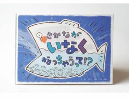 絵本ナビ「海の絵本プロジェクト」に参加し、絵本を制作