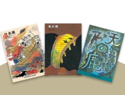 高学年におすすめ。愛と運命を描く日本の文学3冊。 母と娘で語る、福音館文庫その2