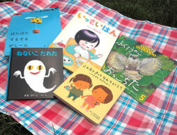2020年5月に絵本ナビスタッフの娘（2歳1か月）が最も読んだ絵本は『いっさいはん』