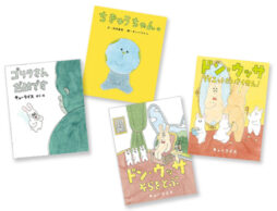 ママも夢中になっちゃう！ 話題の漫画家“キューライス”の絵本