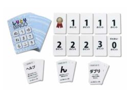 親子が家で遊びながら考える力を育むゲーム「しりとりBINGO」発売