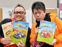 【ホリエモン×パソコン太郎の絵本制作】クラウドファンディングをスタート