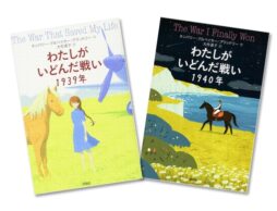 中高生向け・夏の読書感想文におすすめ 人生に立ち向かう勇気をくれる本