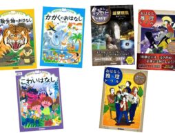 読書と学習、１冊で２倍楽しい！「おはなしドリル」「おはなし推理ドリル」