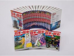 『講談社 学習まんが 日本の歴史』発売記念「勉強法」WEBセミナー9月8日開催！