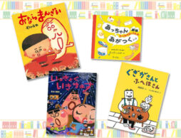 子どもの「話す力」、絵本でどう伸ばす？　