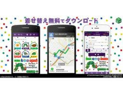 『NAVITIME（ナビタイム）』の着せ替えアイテムに「はらぺこあおむし」が登場！