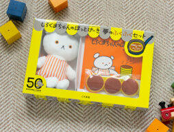 こぐまちゃん誕生50周年記念！驚くほど可愛い限定セットにはこんがり焼きたてホットケーキも…