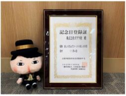 【いいおしりの日】11月4日は、おしりたんていの誕生日。動画公開とシリーズ最新刊の発売！